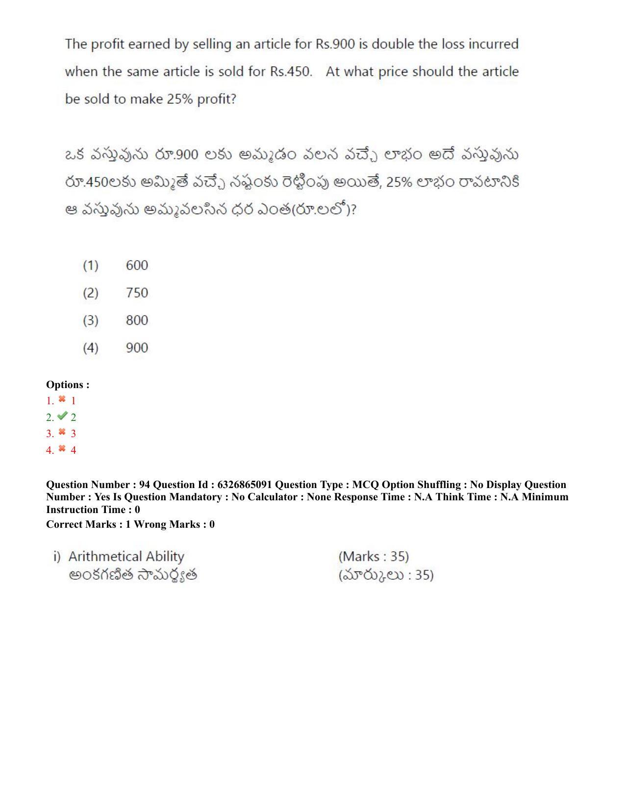 TS ICET 2022 Question Paper 2 - Jul 28, 2022	 - Page 88