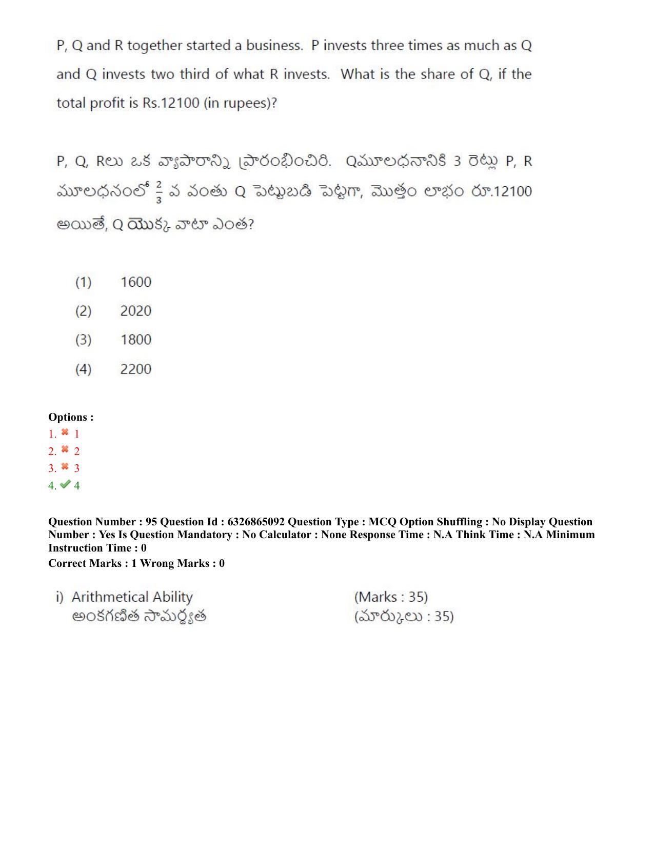 TS ICET 2022 Question Paper 2 - Jul 28, 2022	 - Page 89