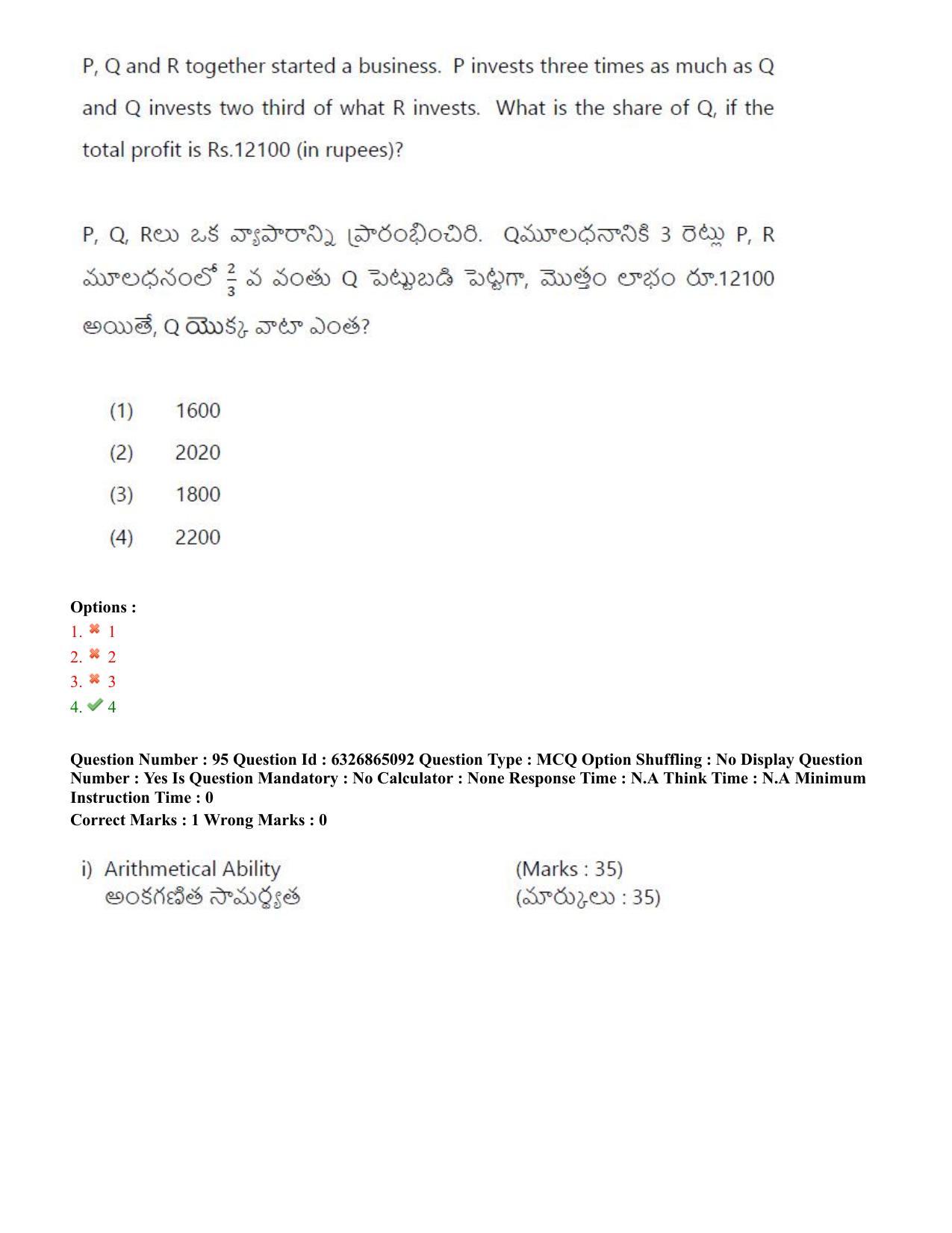 TS ICET 2022 Question Paper 2 - Jul 28, 2022 - Page 89