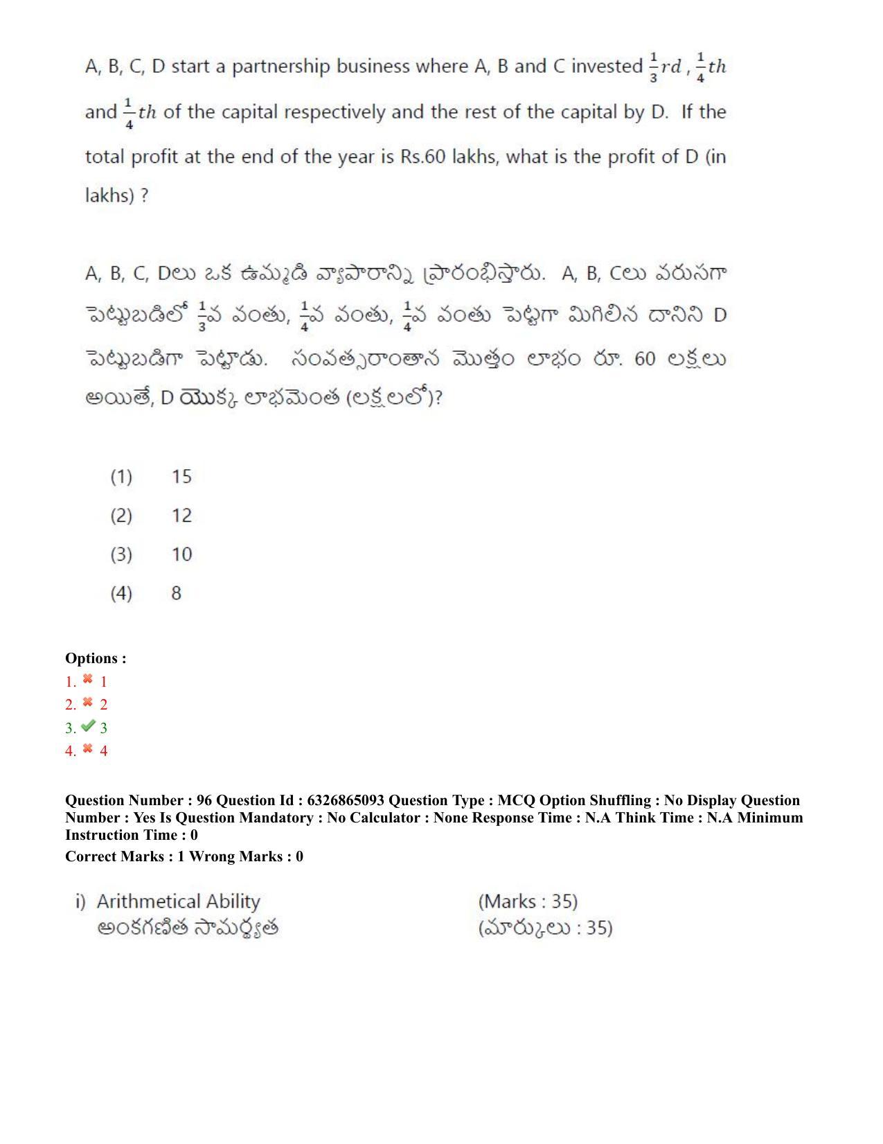 TS ICET 2022 Question Paper 2 - Jul 28, 2022	 - Page 90
