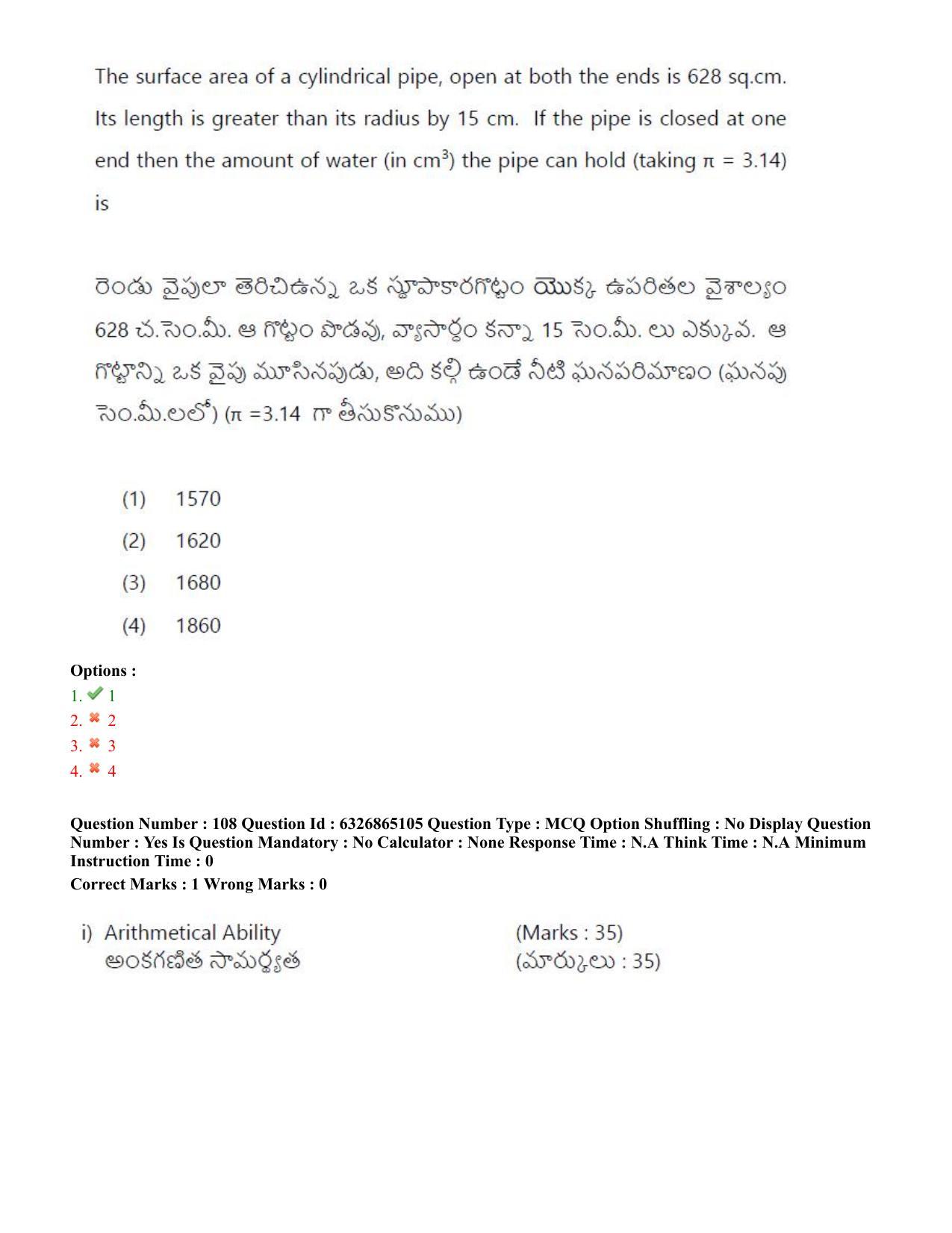 TS ICET 2022 Question Paper 2 - Jul 28, 2022	 - Page 102