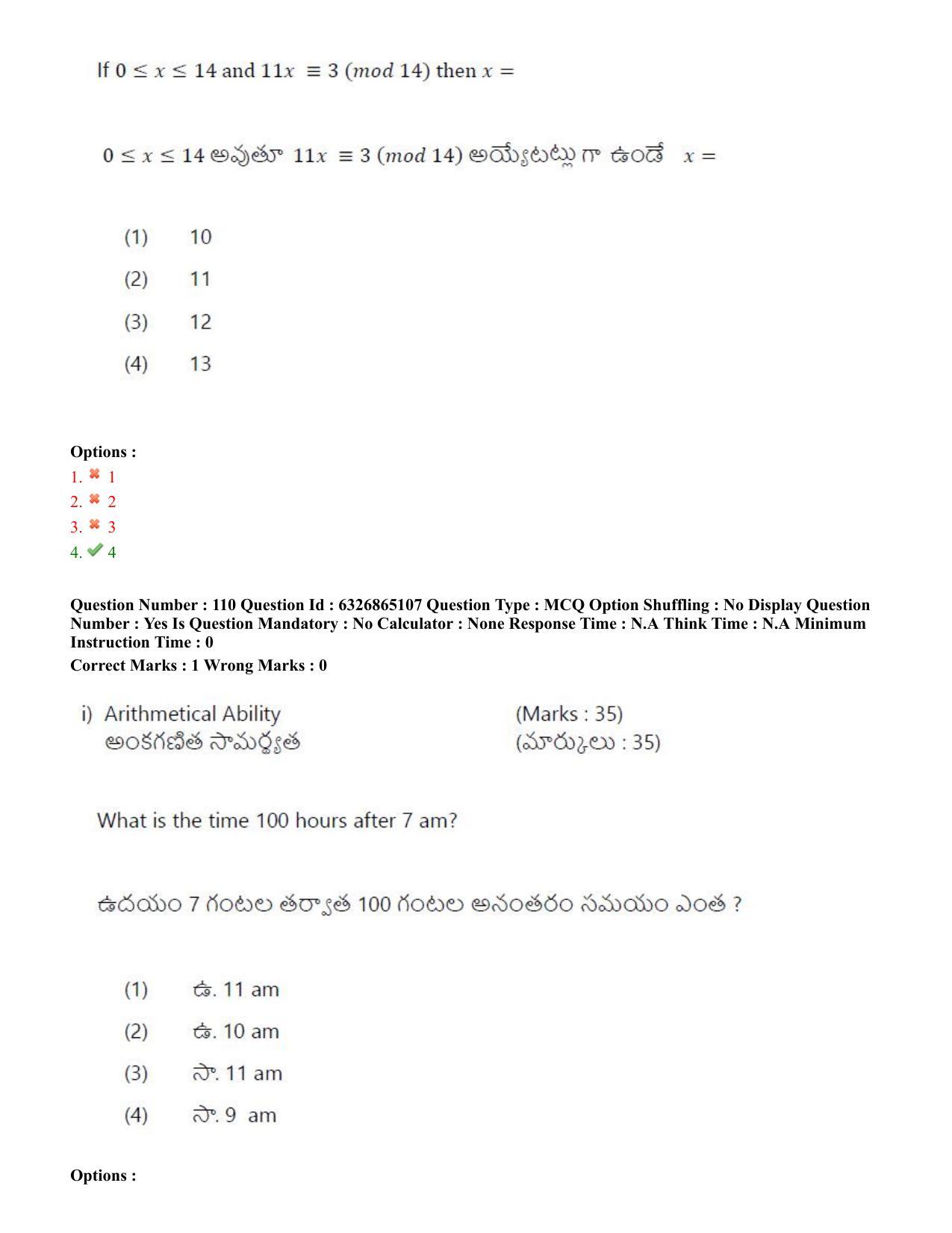 TS ICET 2022 Question Paper 2 - Jul 28, 2022 - Page 104