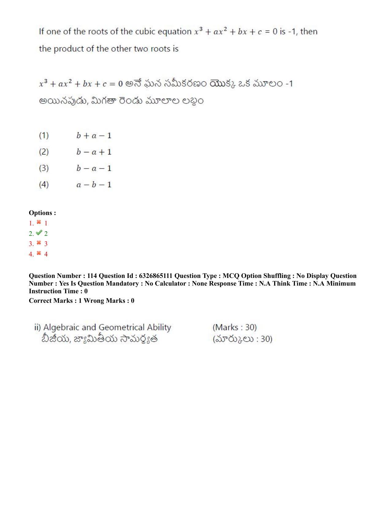 TS ICET 2022 Question Paper 2 - Jul 28, 2022 - Page 107