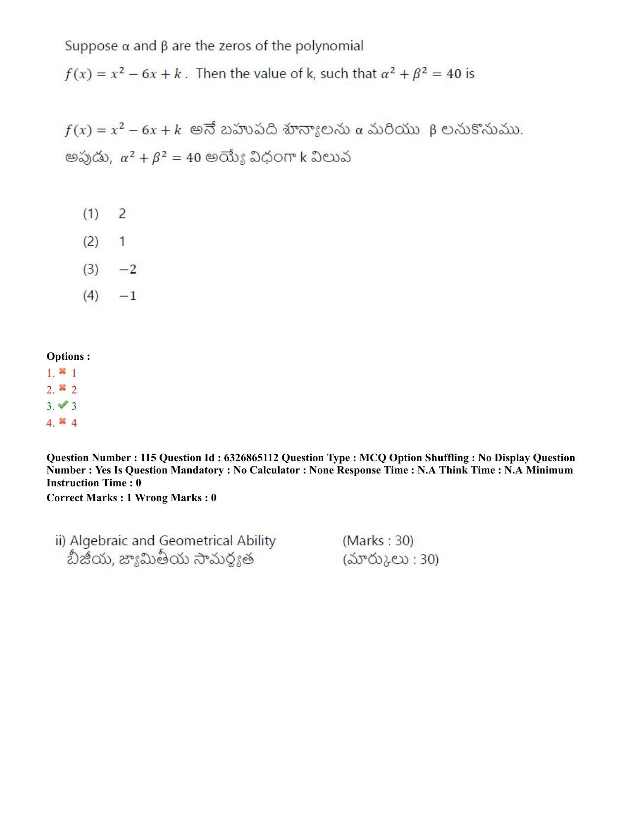 TS ICET 2022 Question Paper 2 - Jul 28, 2022 - Page 108