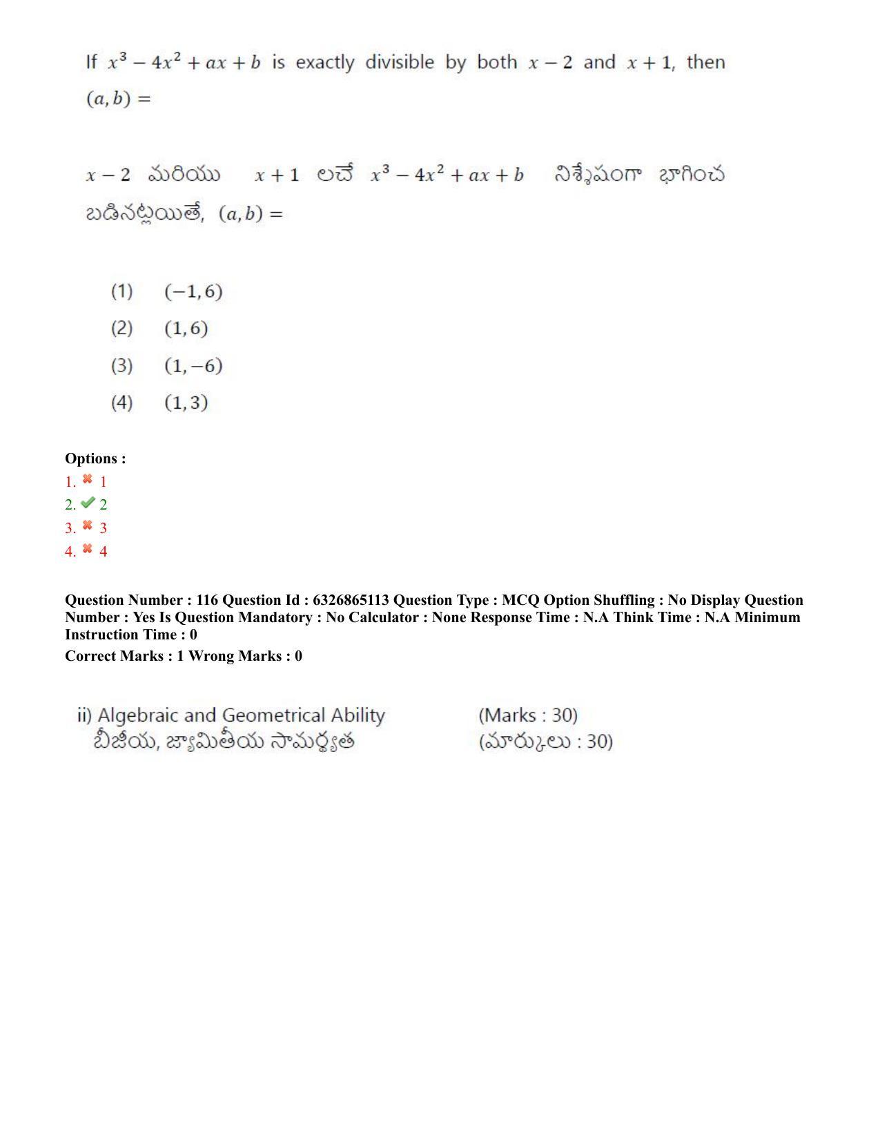 TS ICET 2022 Question Paper 2 - Jul 28, 2022 - Page 109