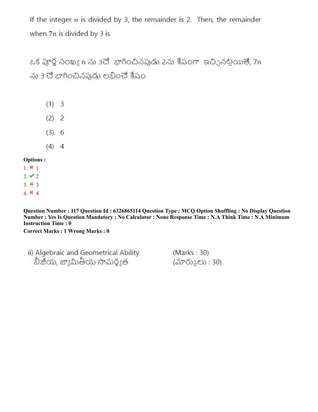 TS ICET 2022 Question Paper 2 - Jul 28, 2022	 - Page 110