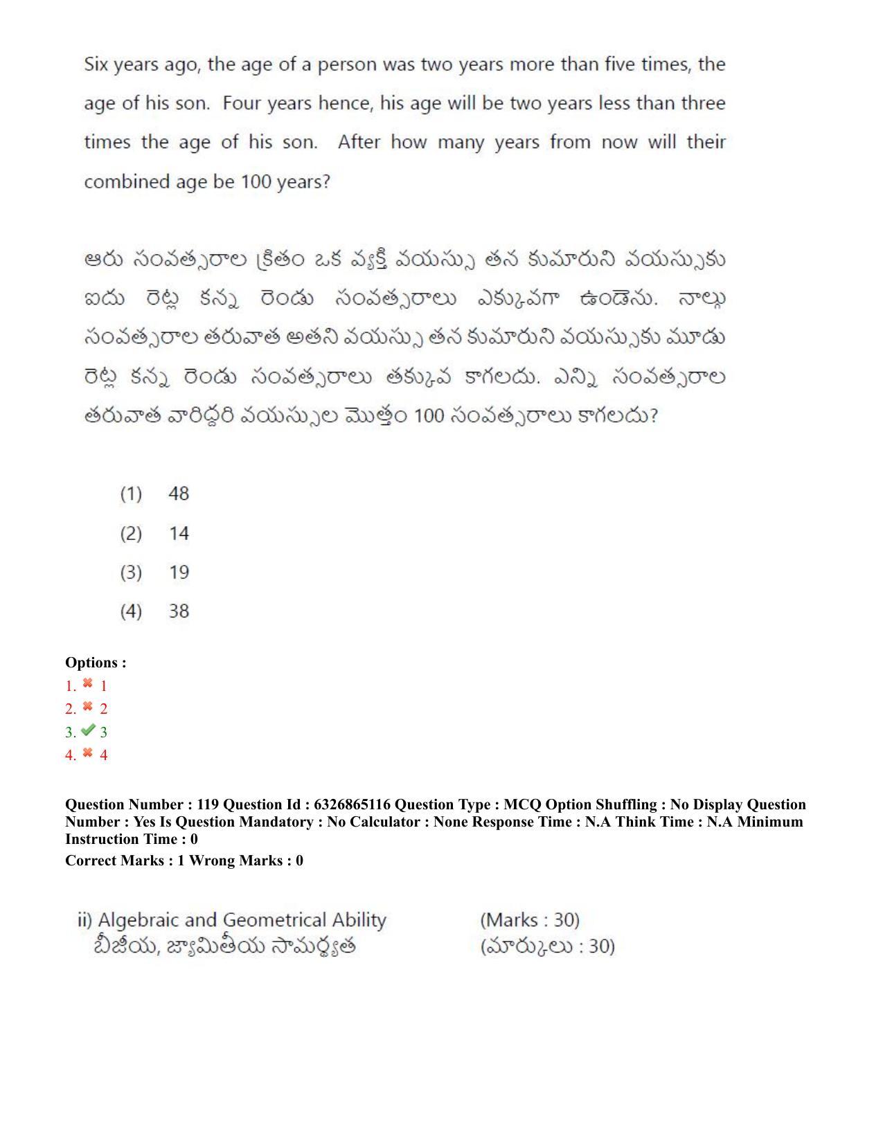 TS ICET 2022 Question Paper 2 - Jul 28, 2022	 - Page 112