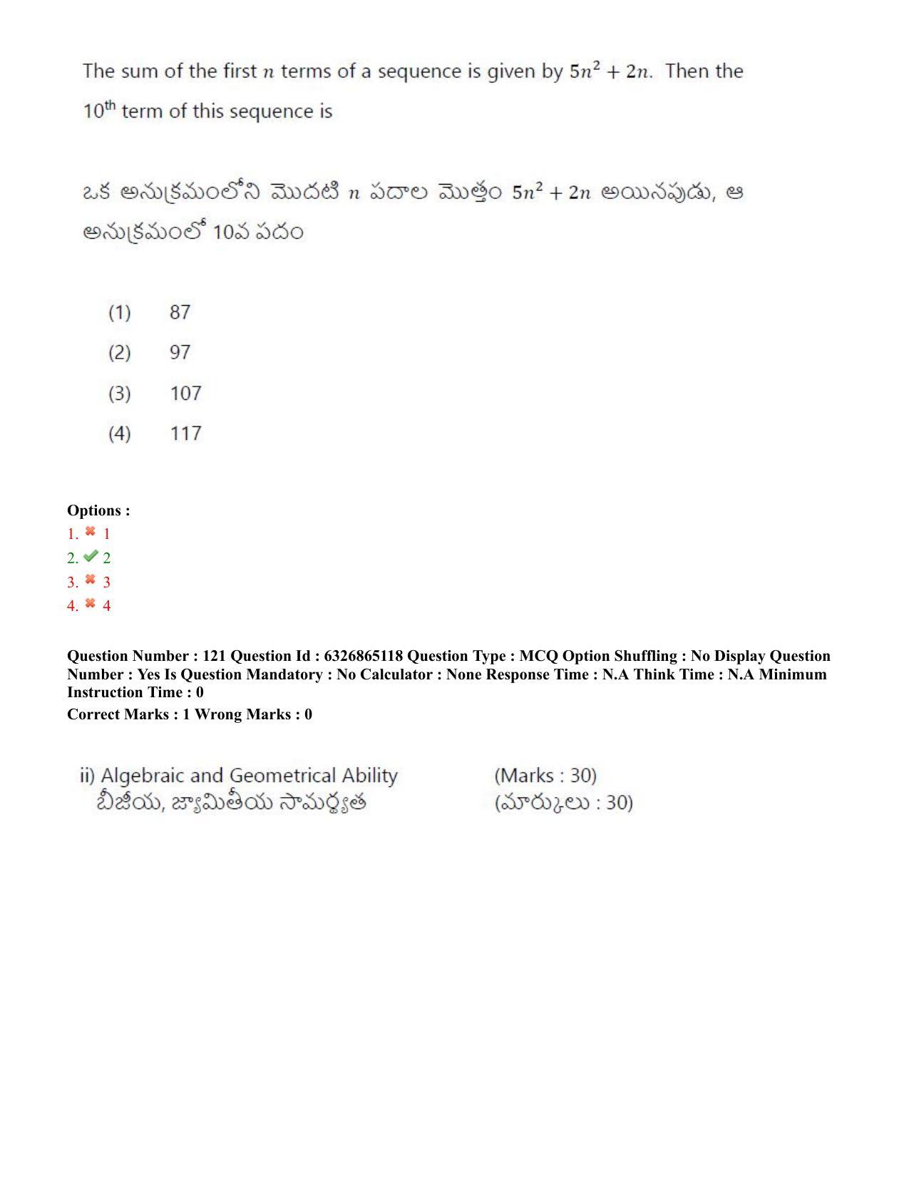 TS ICET 2022 Question Paper 2 - Jul 28, 2022 - Page 114