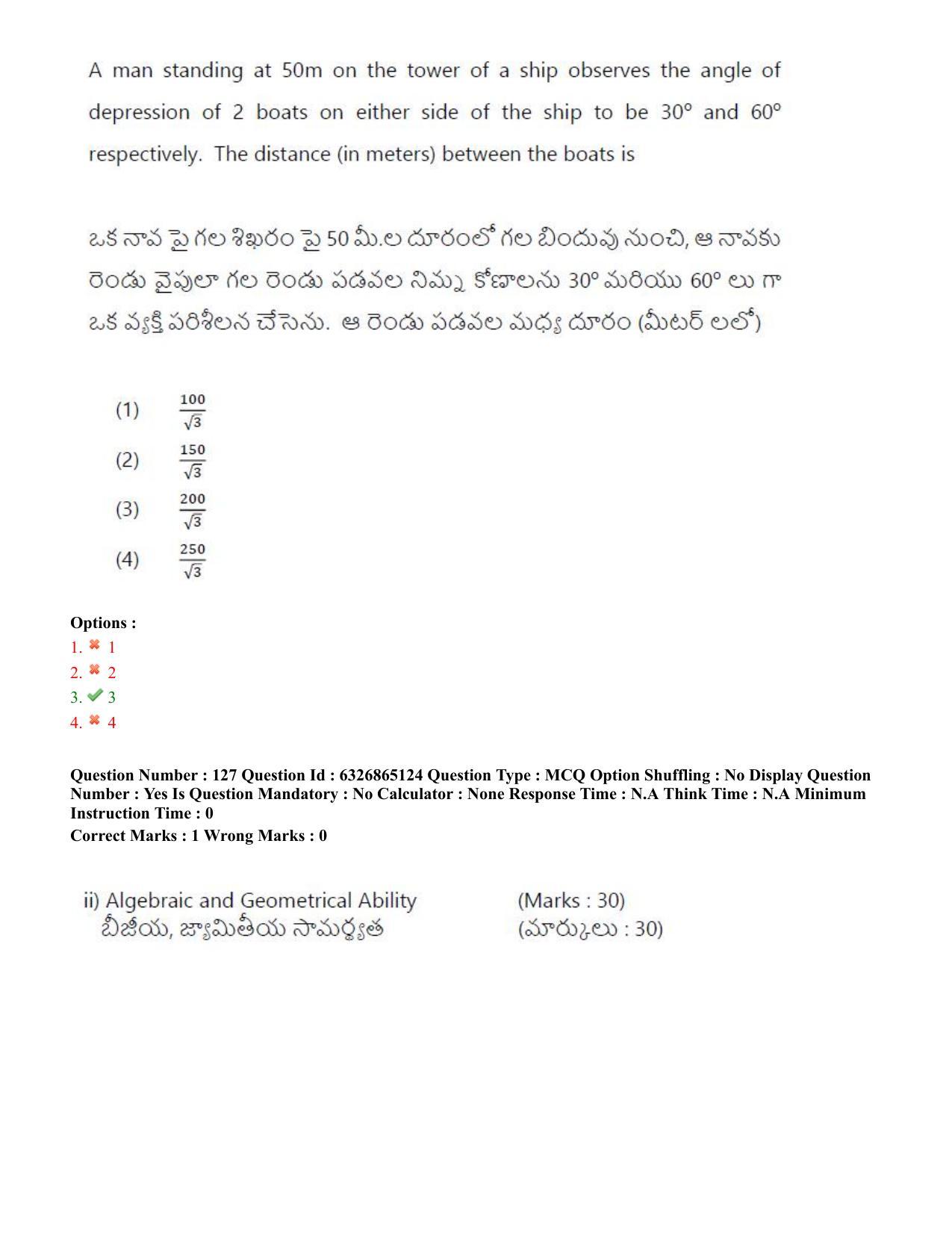 TS ICET 2022 Question Paper 2 - Jul 28, 2022 - Page 119
