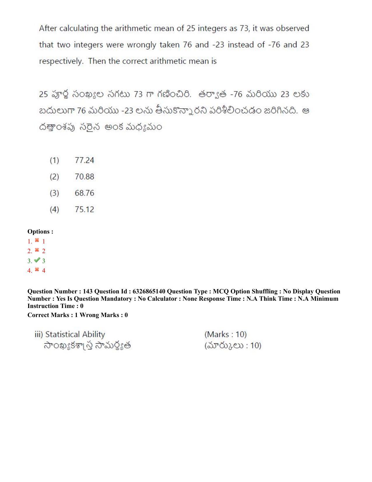 TS ICET 2022 Question Paper 2 - Jul 28, 2022 - Page 135