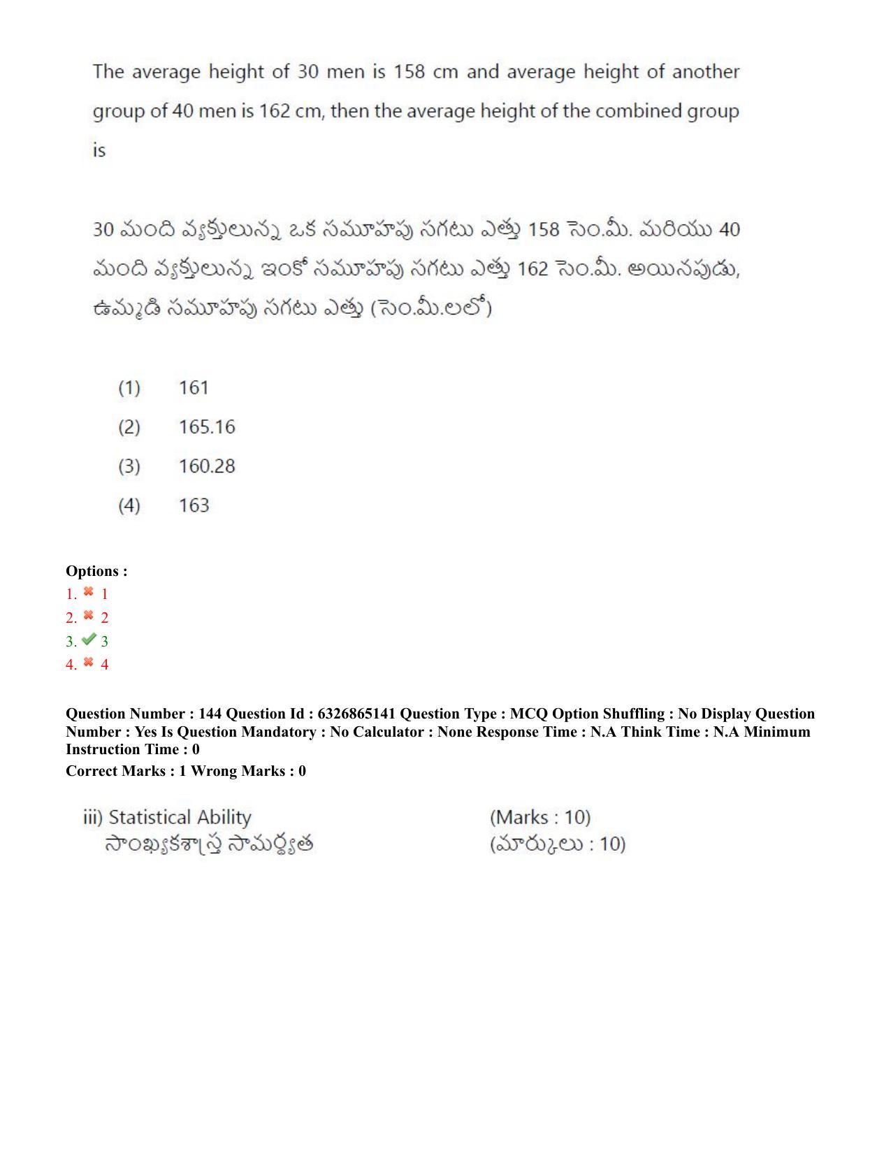 TS ICET 2022 Question Paper 2 - Jul 28, 2022	 - Page 136