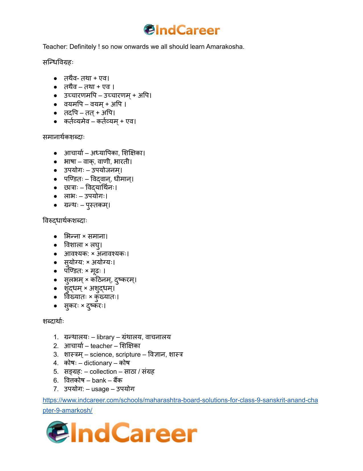 Maharashtra Board Solutions for Class 9- Sanskrit Anand: Chapter 9- अमरकोषः - Page 20