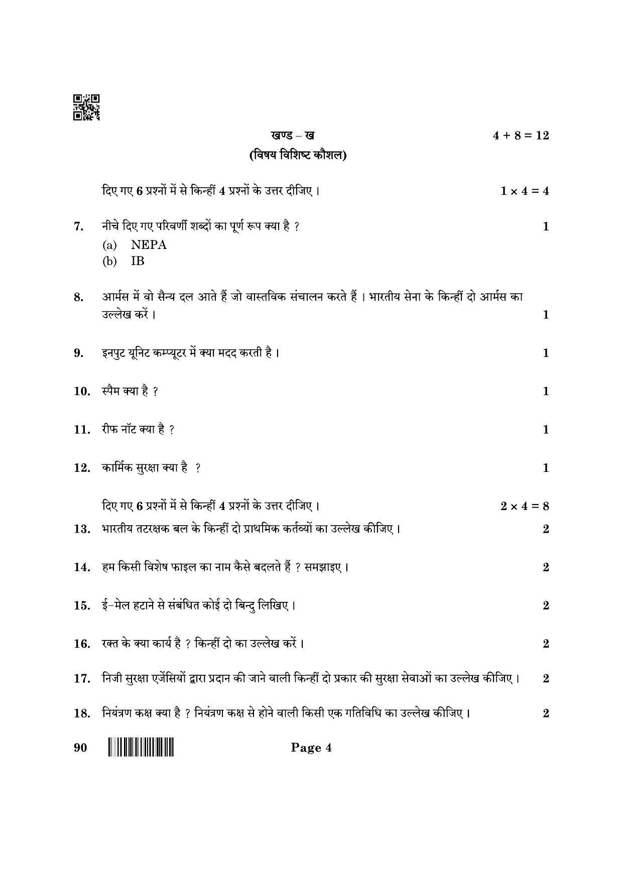 CBSE Class 10 90 Security 2022 Question Paper - Page 4