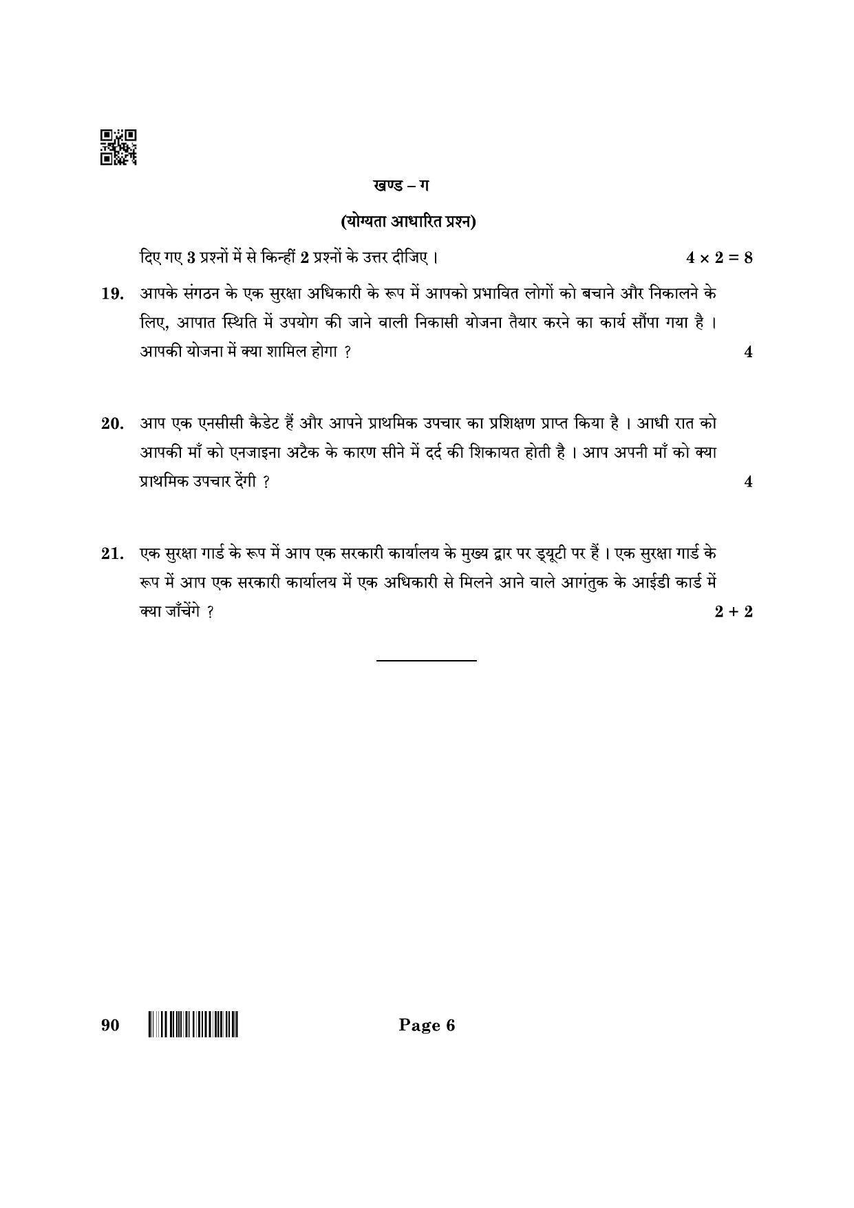 CBSE Class 10 90 Security 2022 Question Paper - Page 6