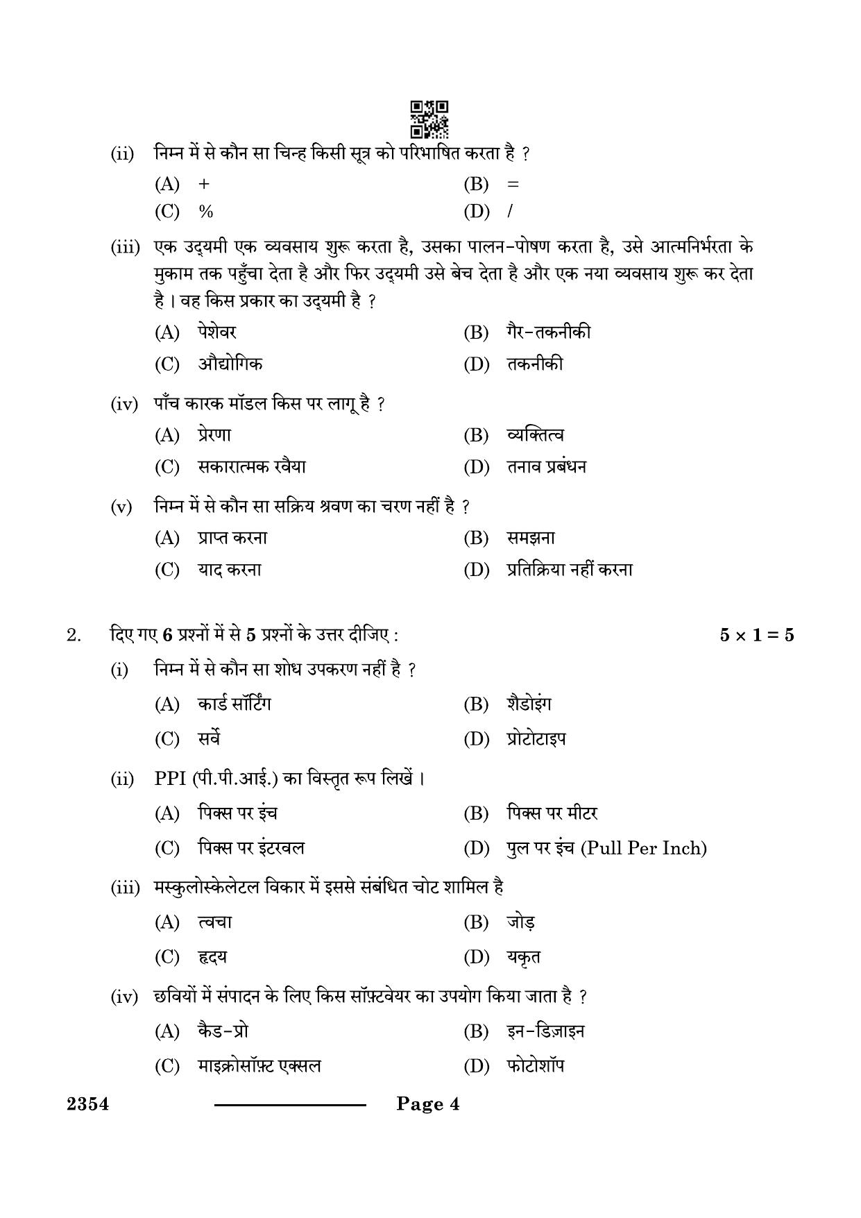CBSE Class 12 Data Science 2024 Question Paper - Page 4