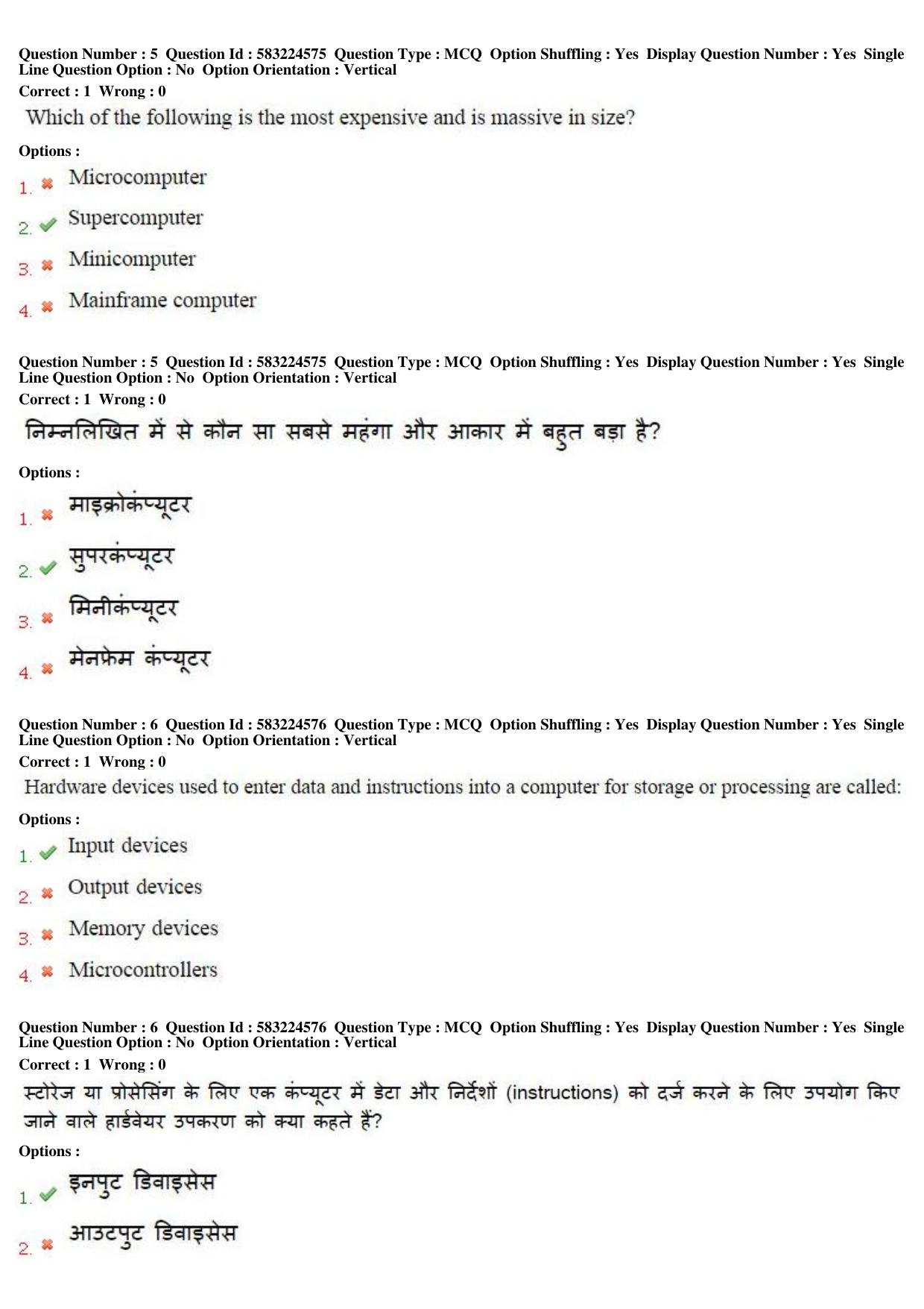 MP CPCT 19th March 2017 CPCT Question Paper Shift 1 - Page 4
