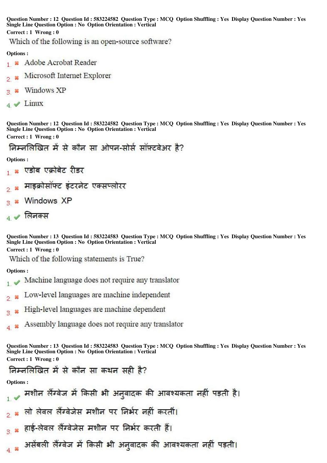 MP CPCT 19th March 2017 CPCT Question Paper Shift 1 - Page 8