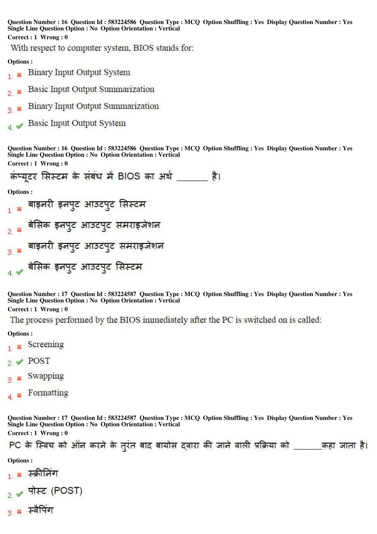 MP CPCT 19th March 2017 CPCT Question Paper Shift 1 - Page 10