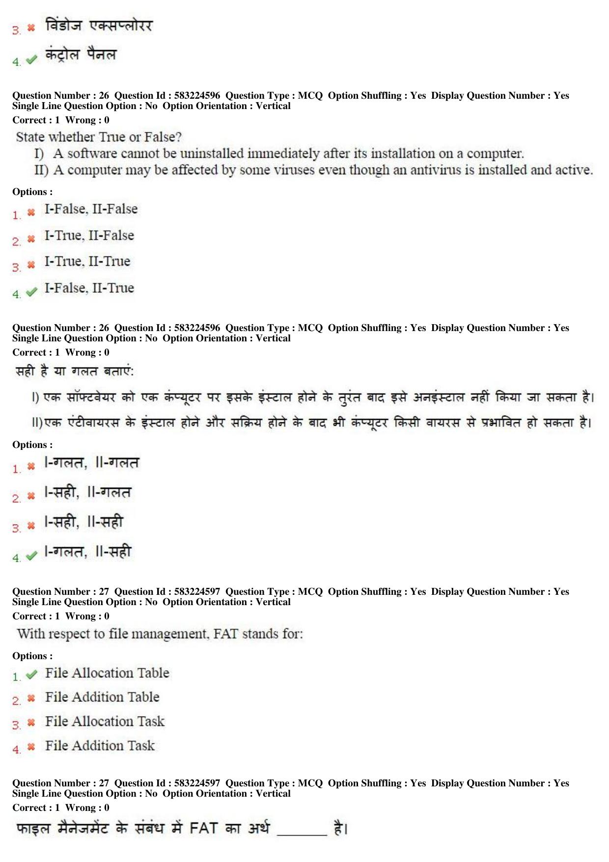 MP CPCT 19th March 2017 CPCT Question Paper Shift 1 - Page 15