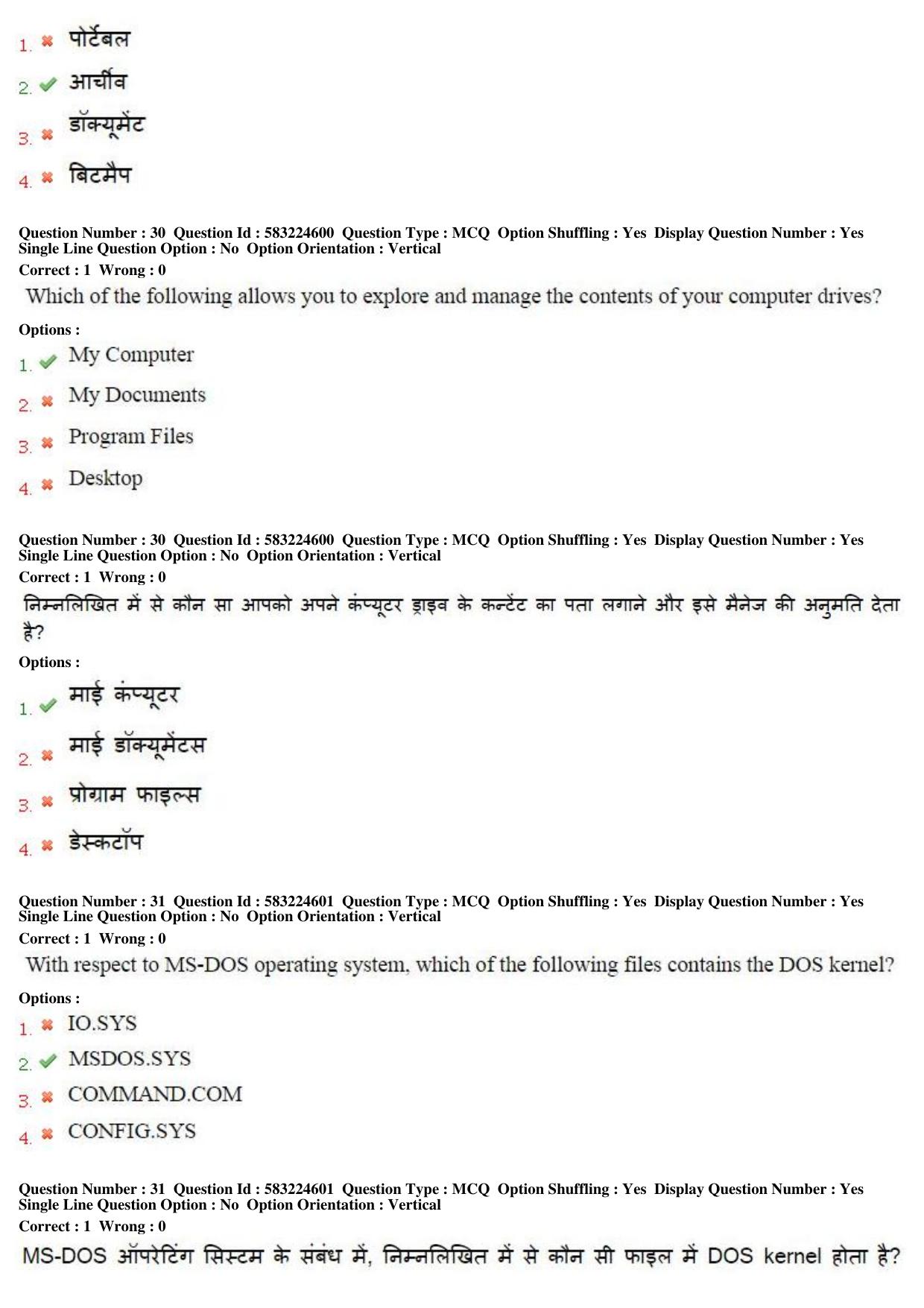 MP CPCT 19th March 2017 CPCT Question Paper Shift 1 - Page 17