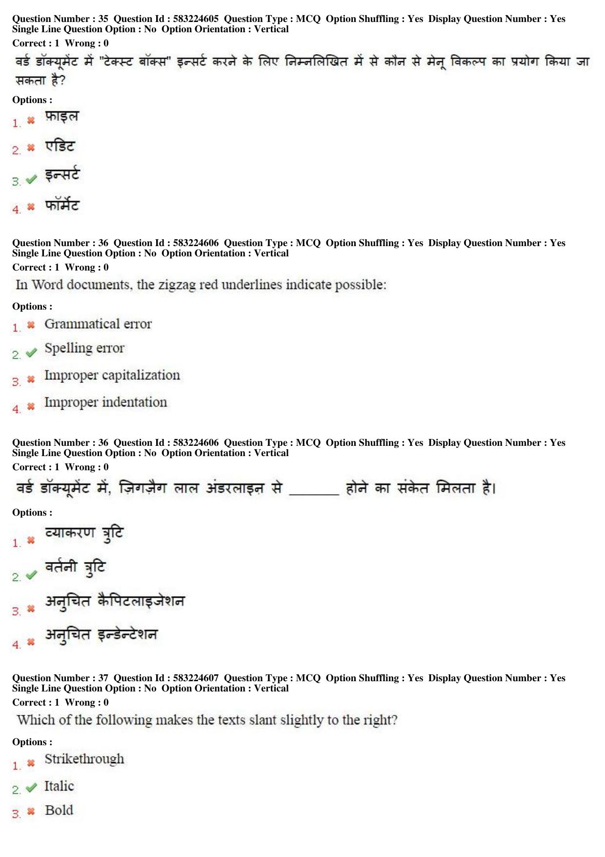MP CPCT 19th March 2017 CPCT Question Paper Shift 1 - Page 20