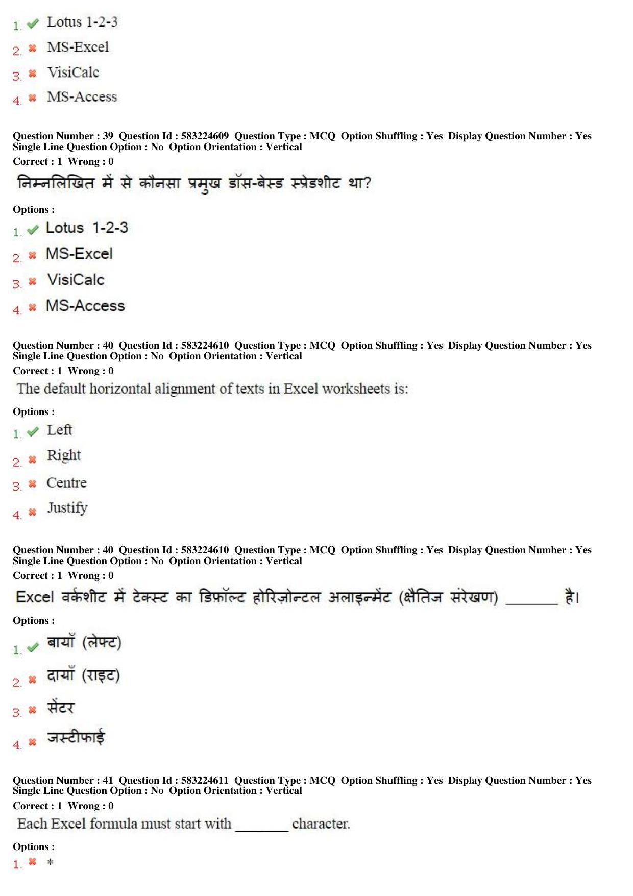 MP CPCT 19th March 2017 CPCT Question Paper Shift 1 - Page 22