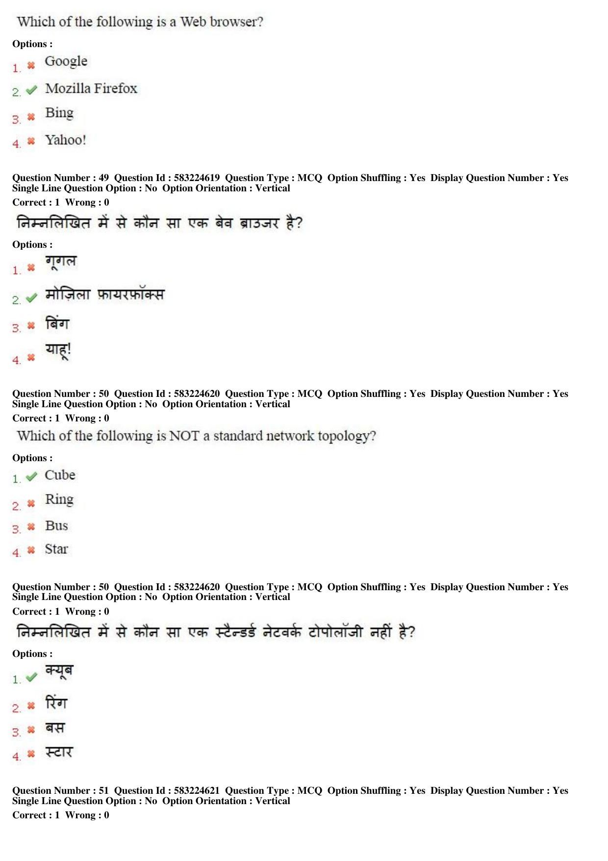 MP CPCT 19th March 2017 CPCT Question Paper Shift 1 - Page 27