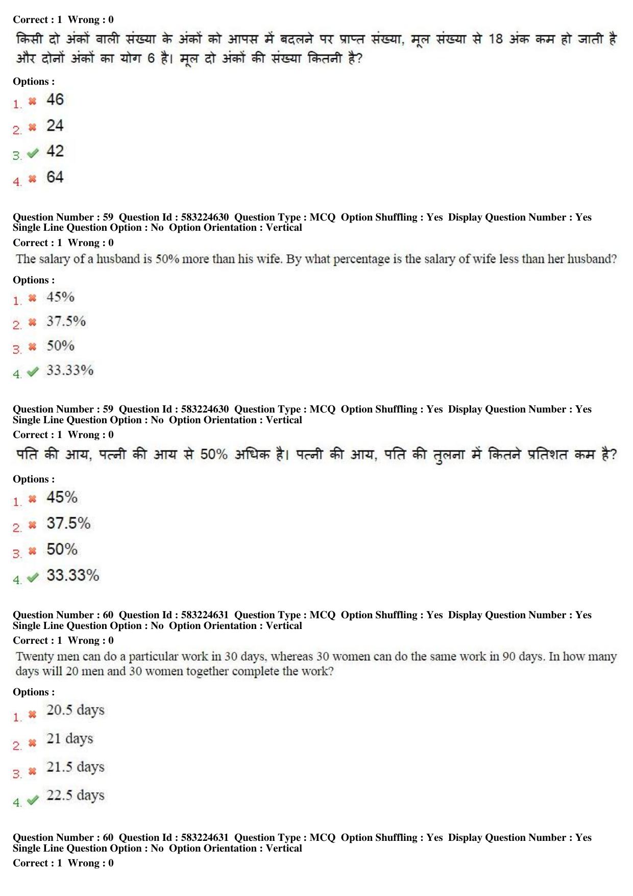 MP CPCT 19th March 2017 CPCT Question Paper Shift 1 - Page 35