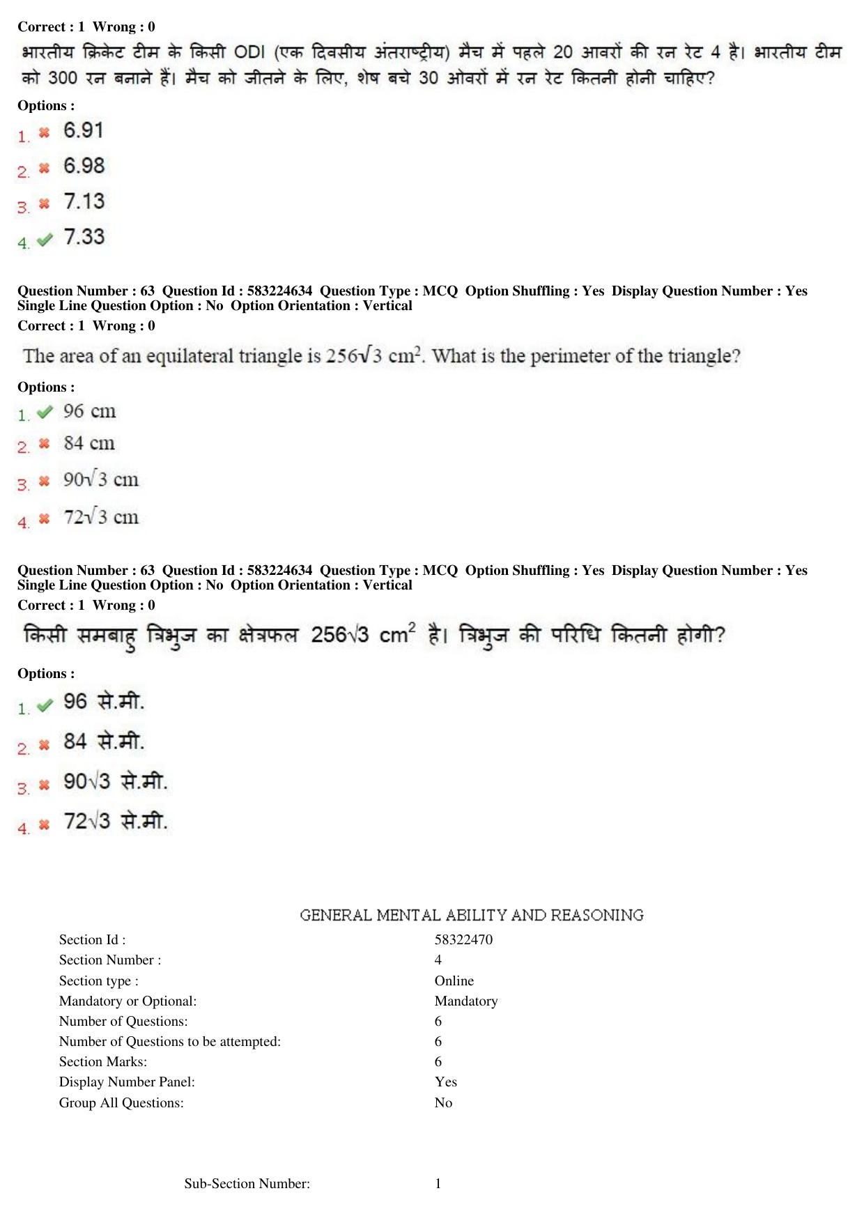 MP CPCT 19th March 2017 CPCT Question Paper Shift 1 - Page 37