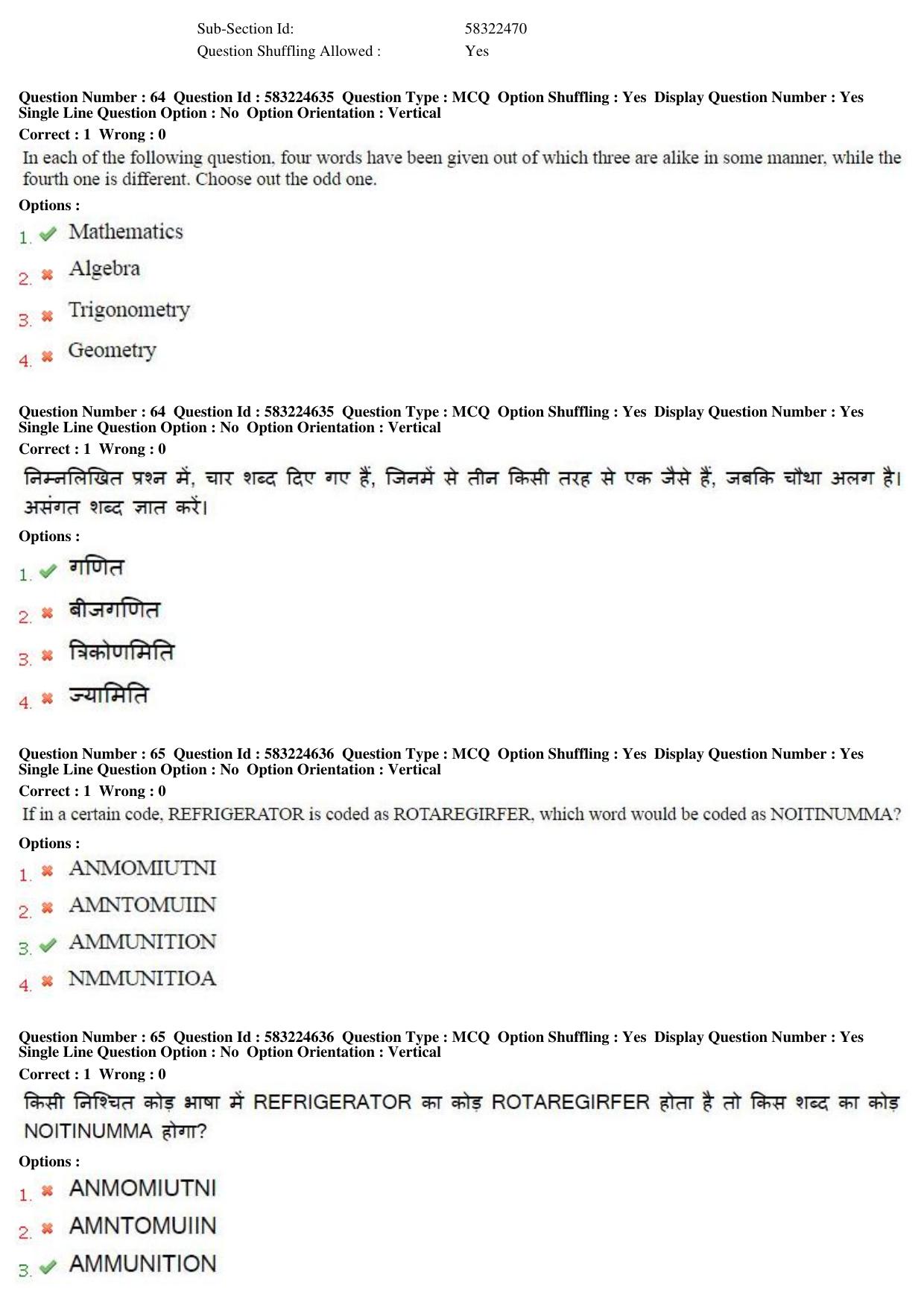 MP CPCT 19th March 2017 CPCT Question Paper Shift 1 - Page 38