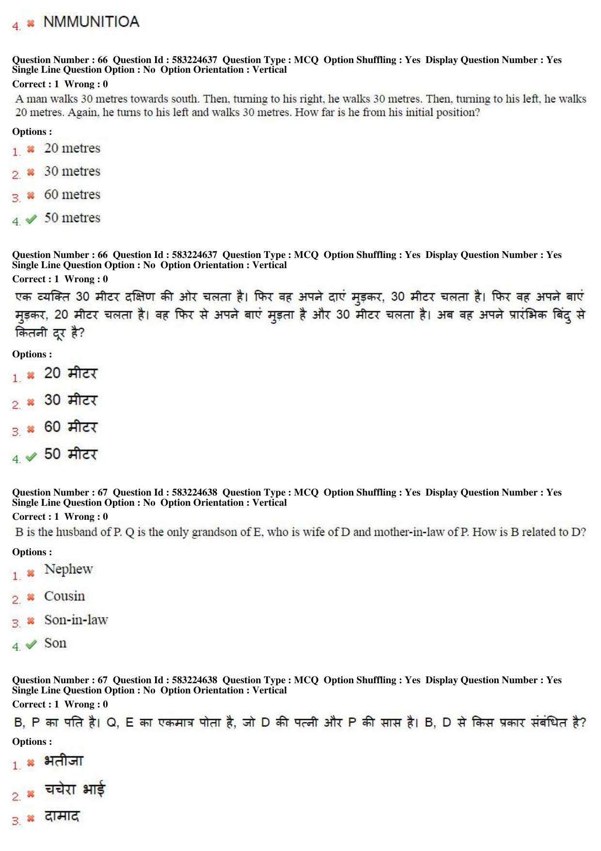MP CPCT 19th March 2017 CPCT Question Paper Shift 1 - Page 39