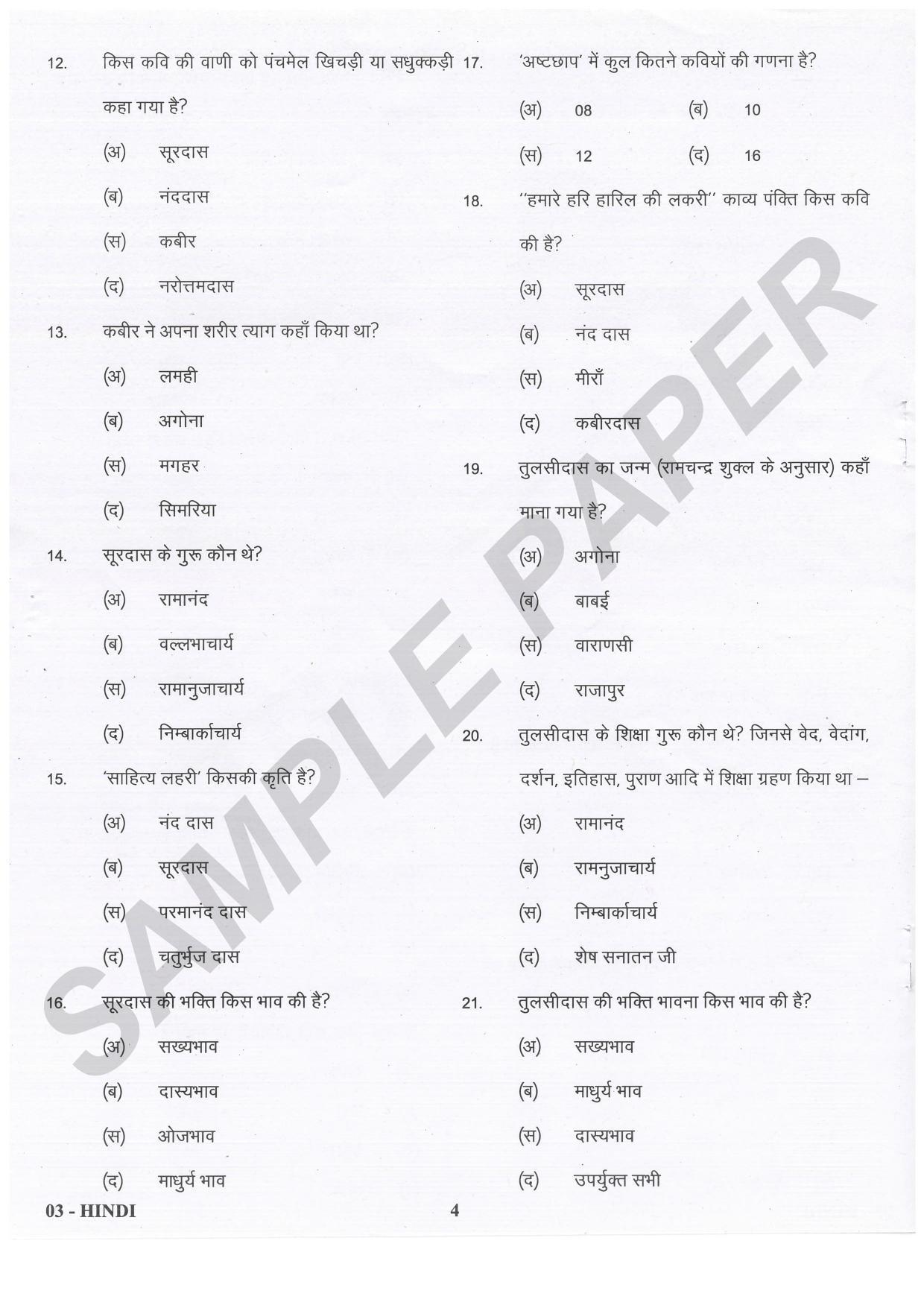 URATPG Hindi Sample Question Paper 2021 - Page 4