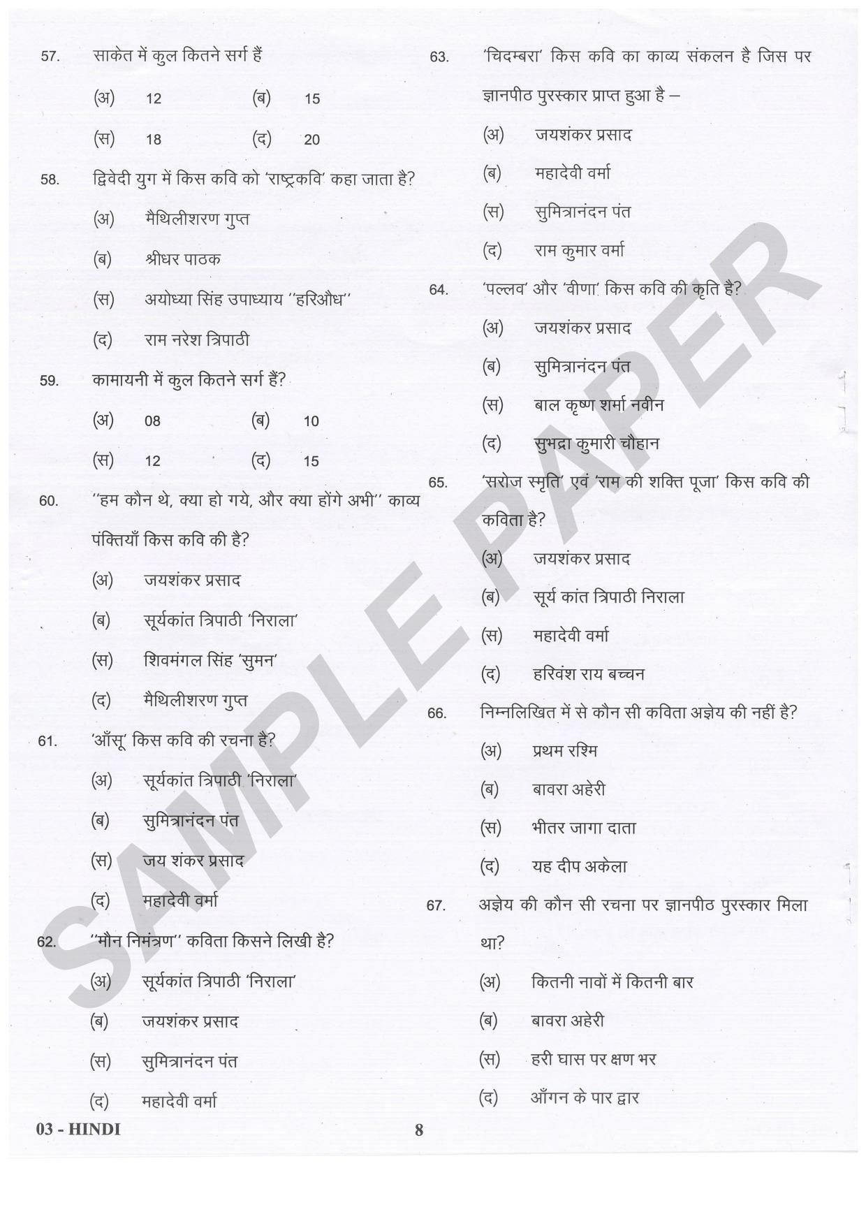 URATPG Hindi Sample Question Paper 2021 - Page 8