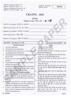 URATPG Hindi Sample Question Paper 2021