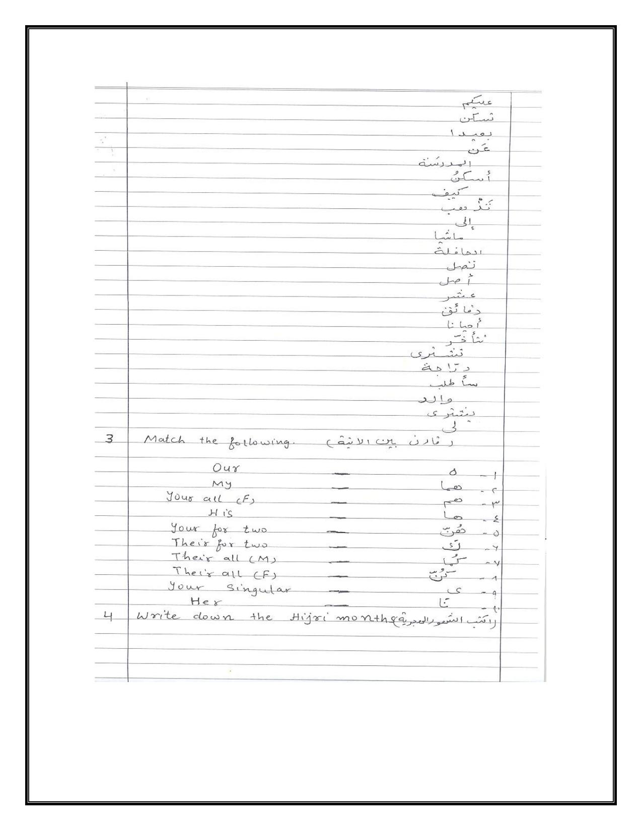 Worksheet for Class 5 Arabic Assignment 6 - Page 3