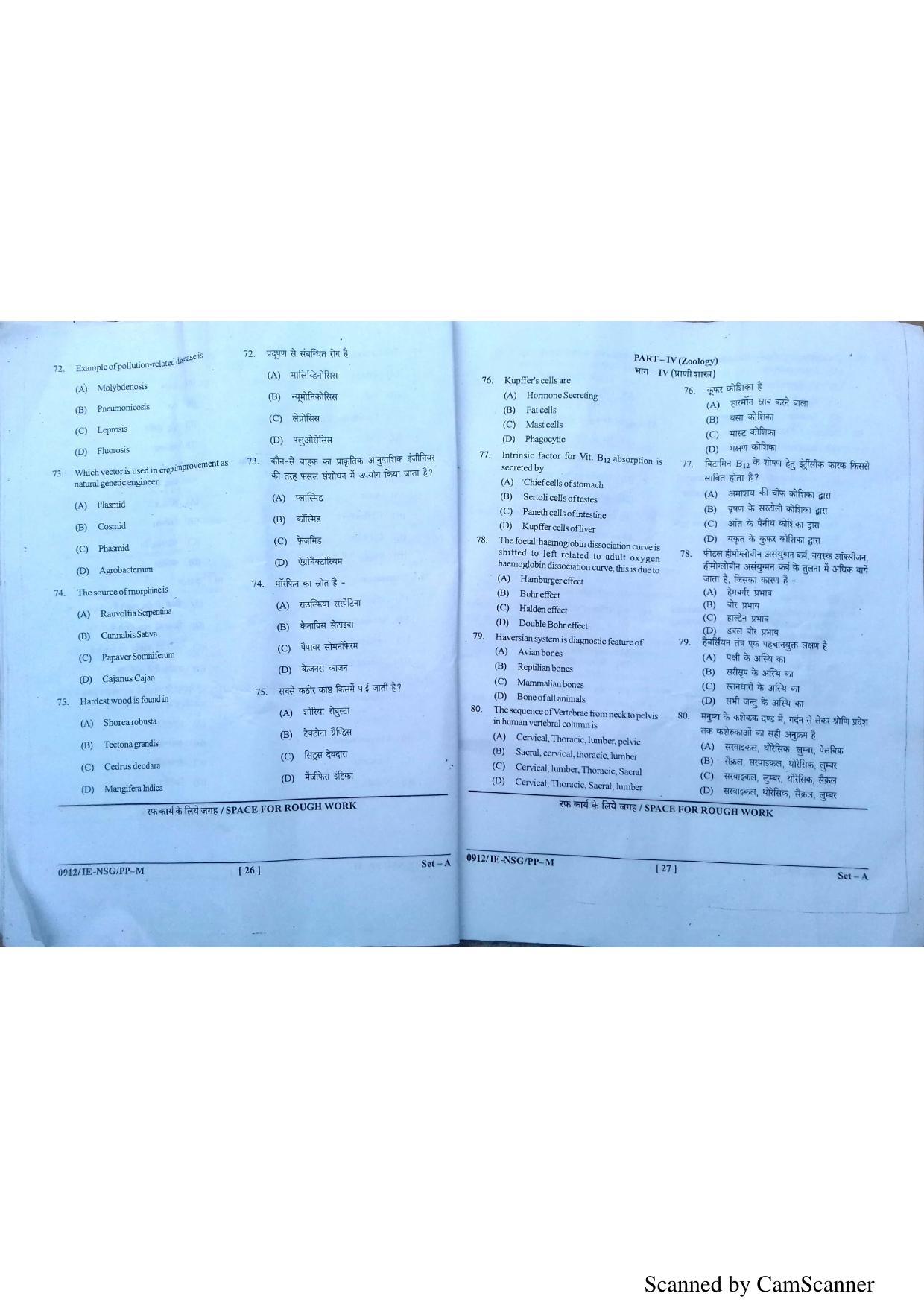 CG B.Sc Nursing 2019 Question Paper - Page 14