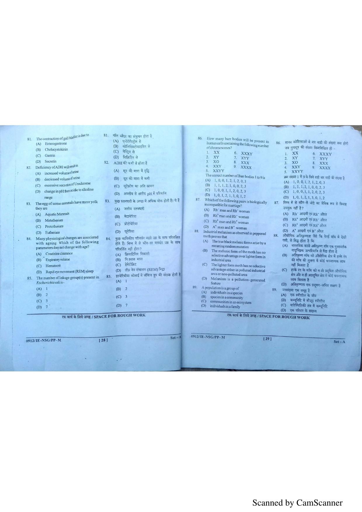 CG B.Sc Nursing 2019 Question Paper - Page 15