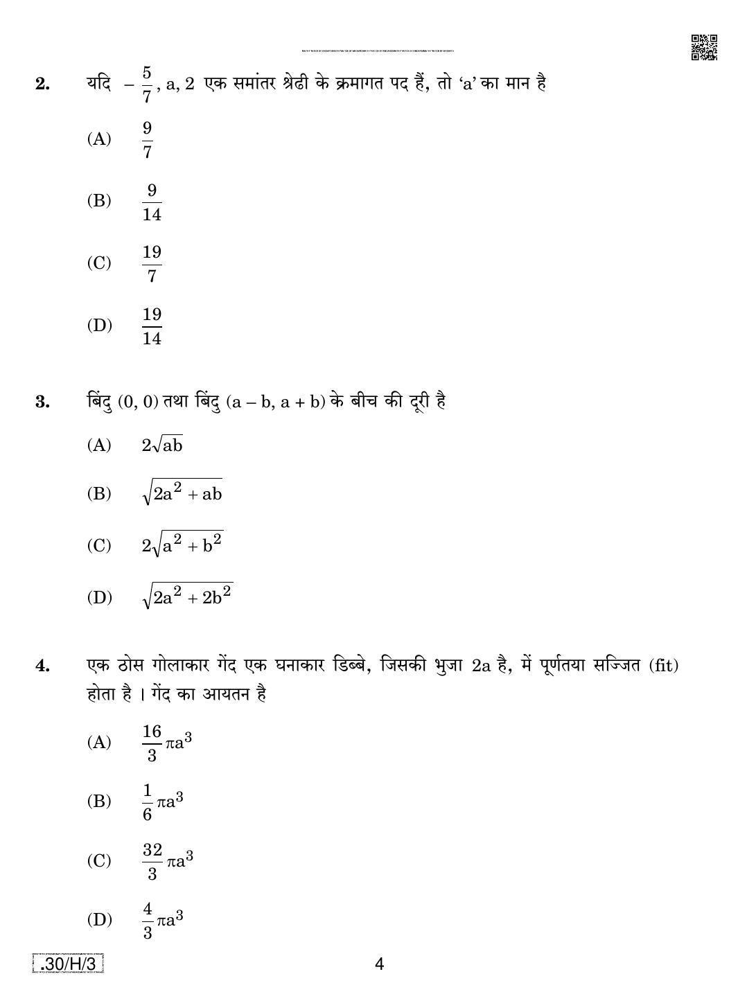 CBSE Class 10 30-C-3 - Maths (Standard) 2020 Compartment Question Paper - Page 4