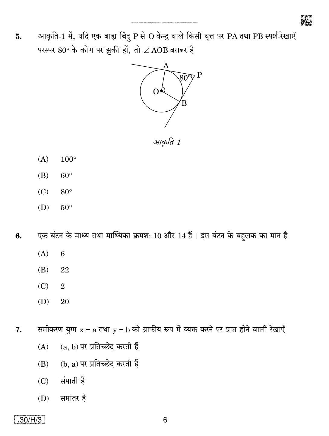 CBSE Class 10 30-C-3 - Maths (Standard) 2020 Compartment Question Paper - Page 6