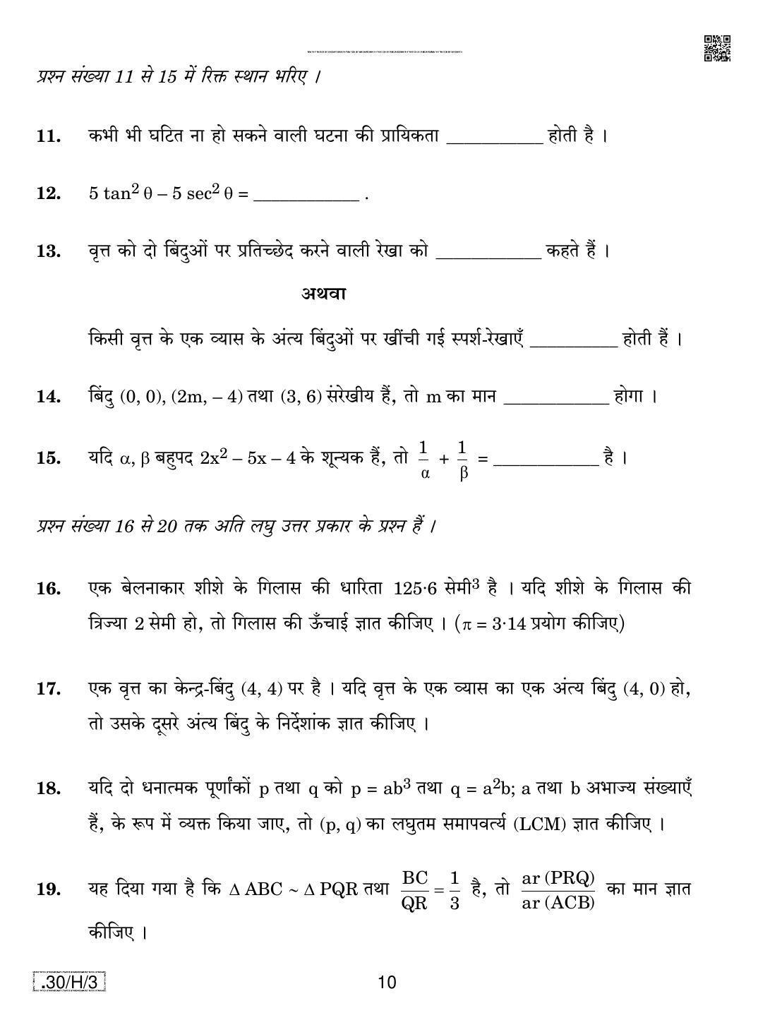 CBSE Class 10 30-C-3 - Maths (Standard) 2020 Compartment Question Paper - Page 10
