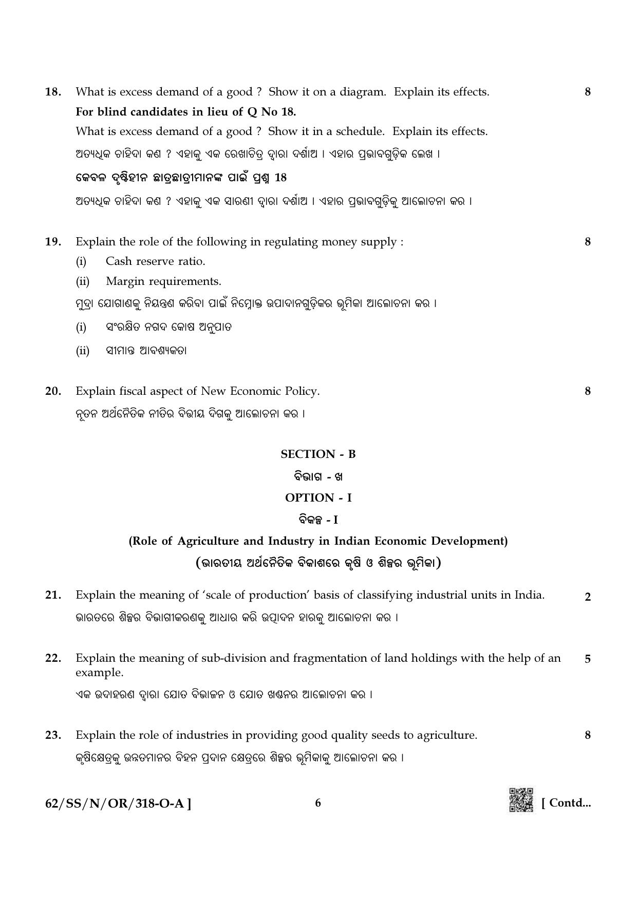 NIOS October 2021 Class 12 Economics (Odia Medium) Question Paper - Page 6