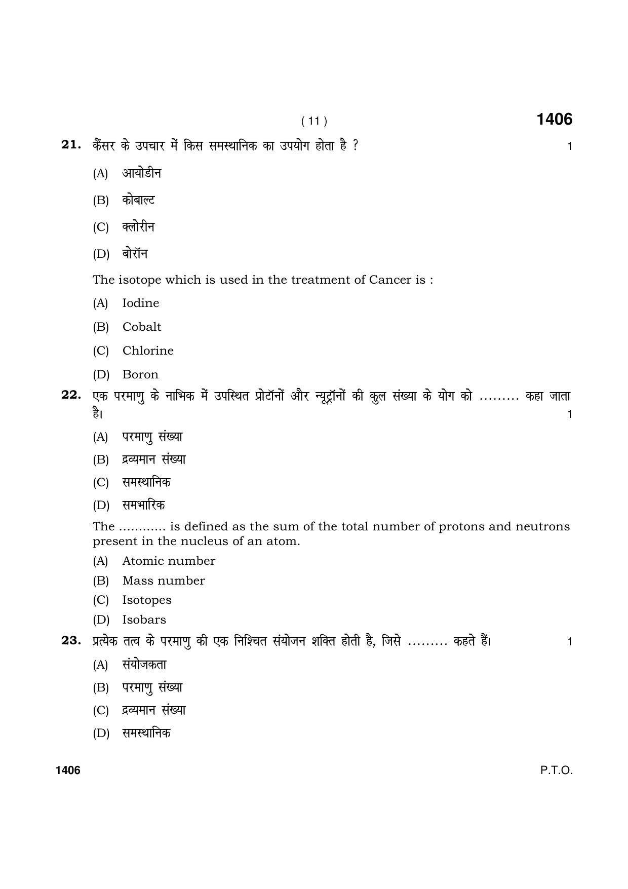 Haryana Board HBSE Class 9 Science (Blind)2021 Question Paper - Page 11