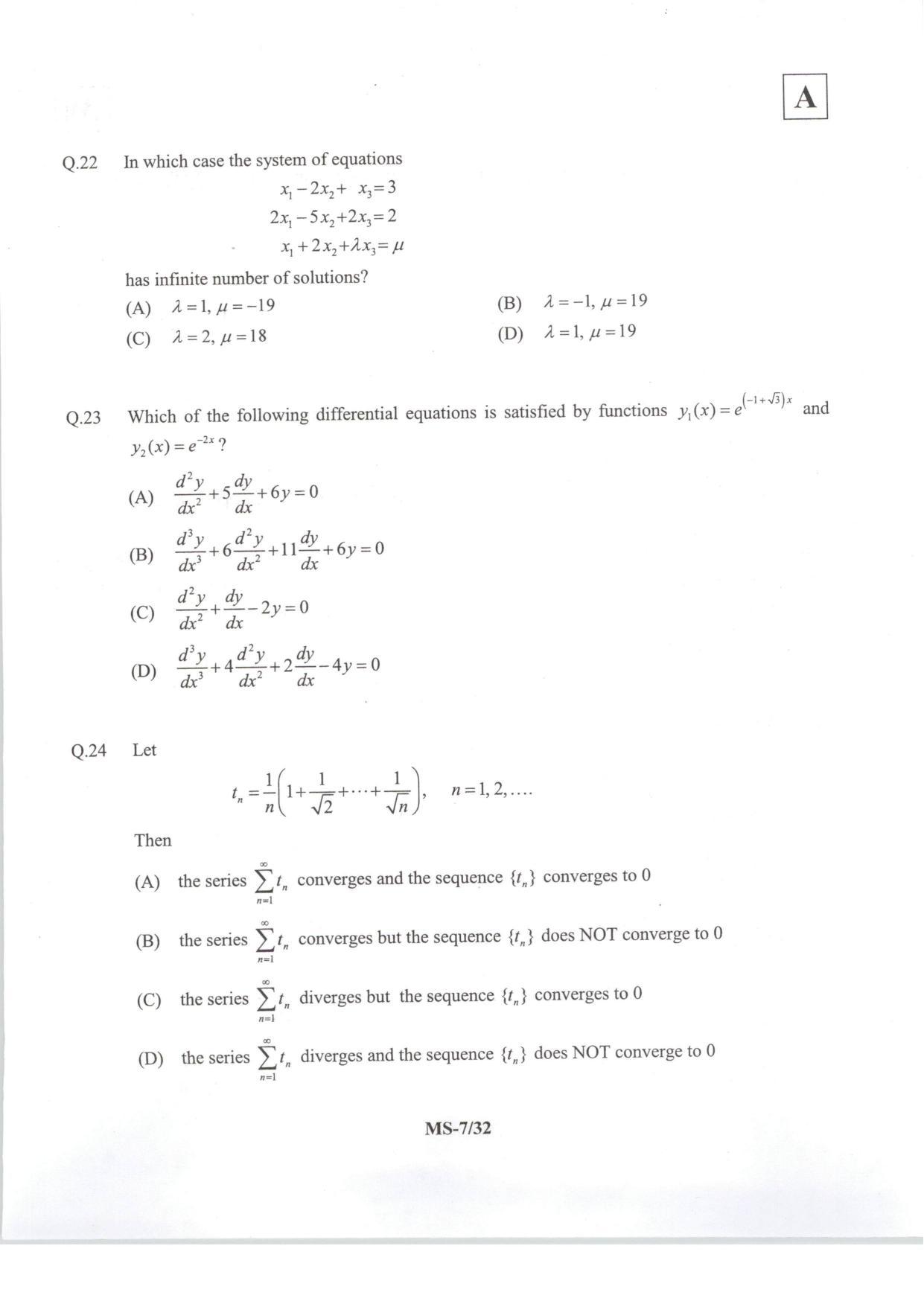 JAM 2014: MS Question Paper - Page 9