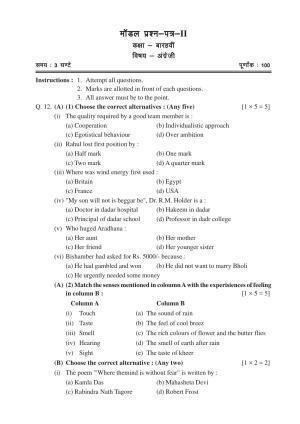 CGSOS Class 12 Model Question Paper - English - II