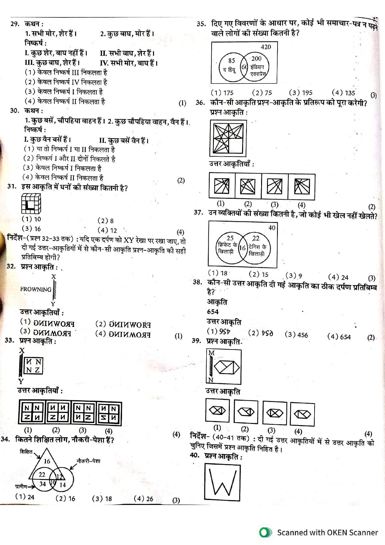 Rajasthan PTET 2018 Question Paper - Page 2