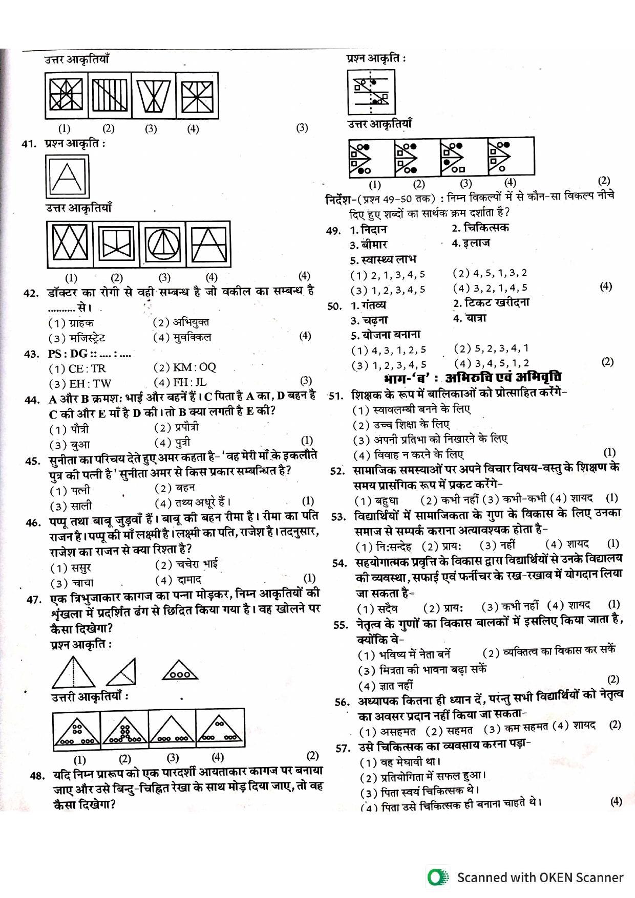 Rajasthan PTET 2018 Question Paper - Page 3