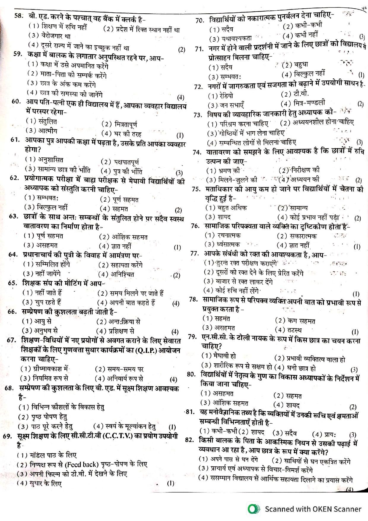Rajasthan PTET 2018 Question Paper - Page 4