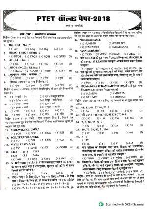Rajasthan PTET 2018 Question Paper