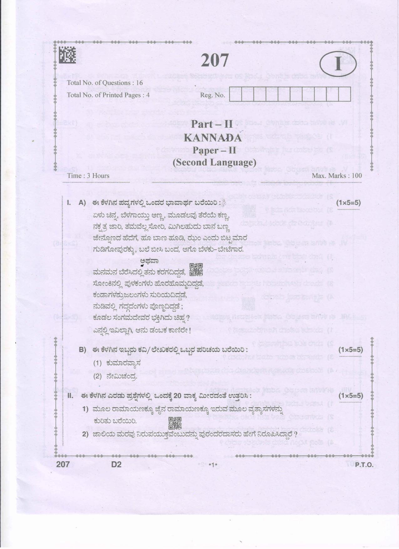 AP Inter 2nd Year Kannada - II Question Paper September-2021 - Page 1