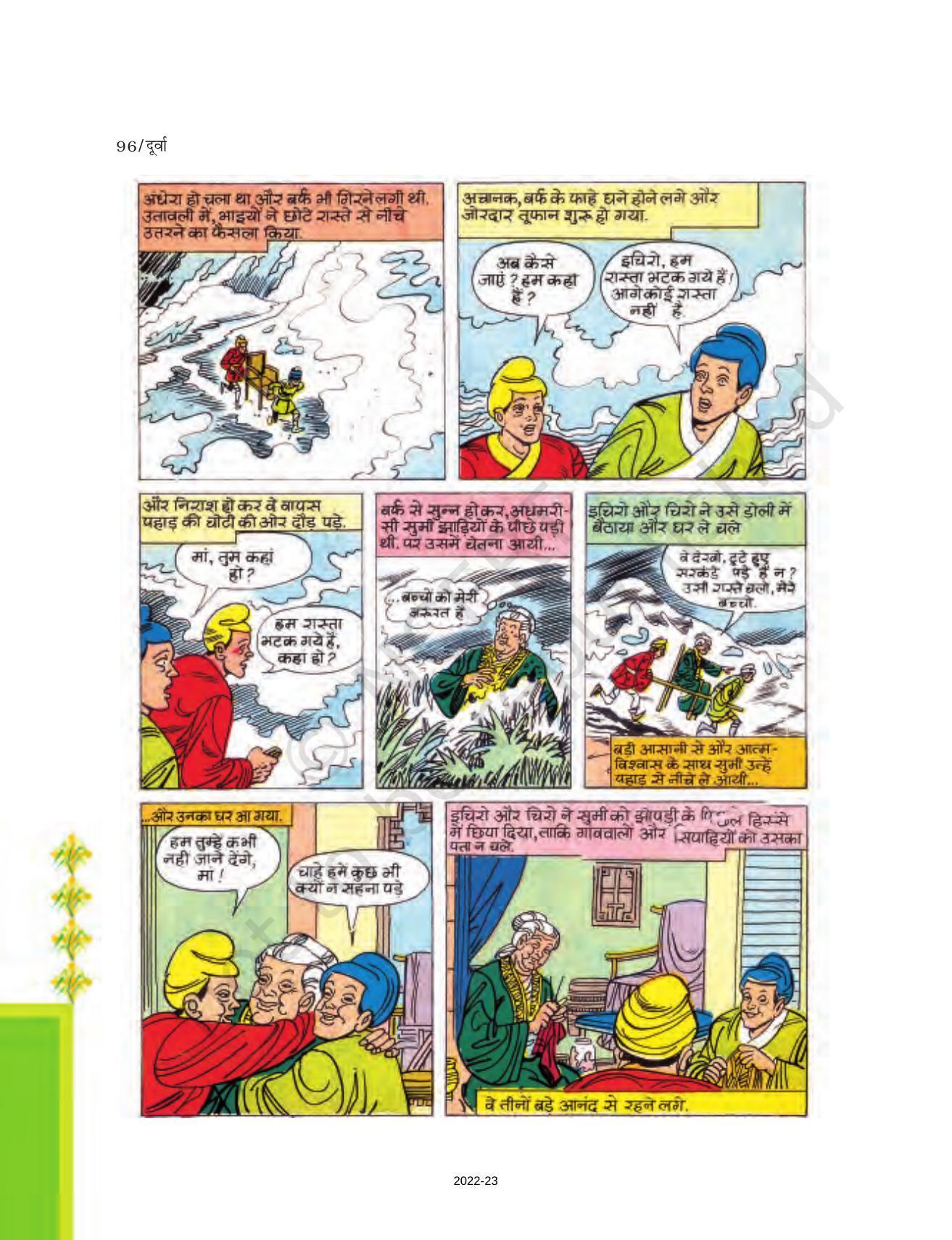 NCERT Book for Class 7 Hindi Durva: Chapter 17-मौत का पहाड़ (चित्रकथा) - Page 3